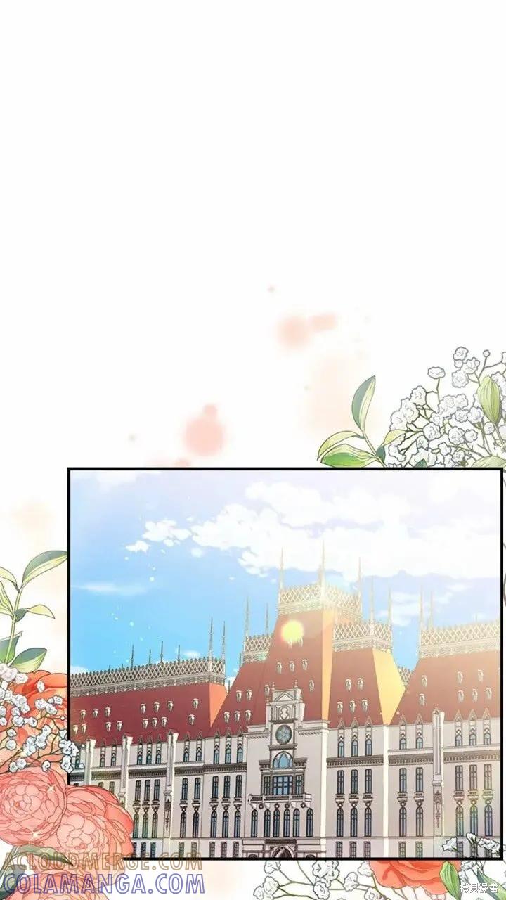 《重生小公主生存法则》第40话 第55页