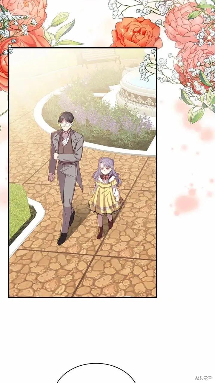 《重生小公主生存法则》第40话 第56页