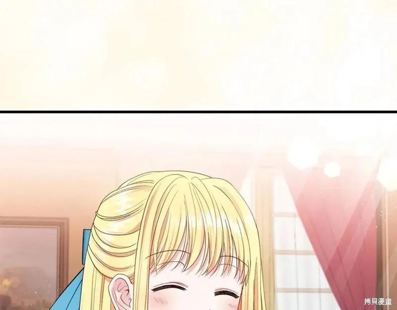 成为怪物皇太子的妻子 - 第二季第1话 - 第12张图