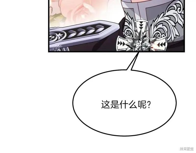 成为怪物皇太子的妻子 - 第二季第1话 - 第18张图