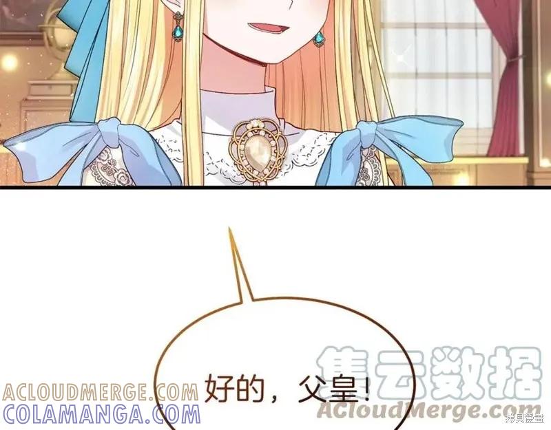 成为怪物皇太子的妻子 - 第二季第1话 - 第13张图