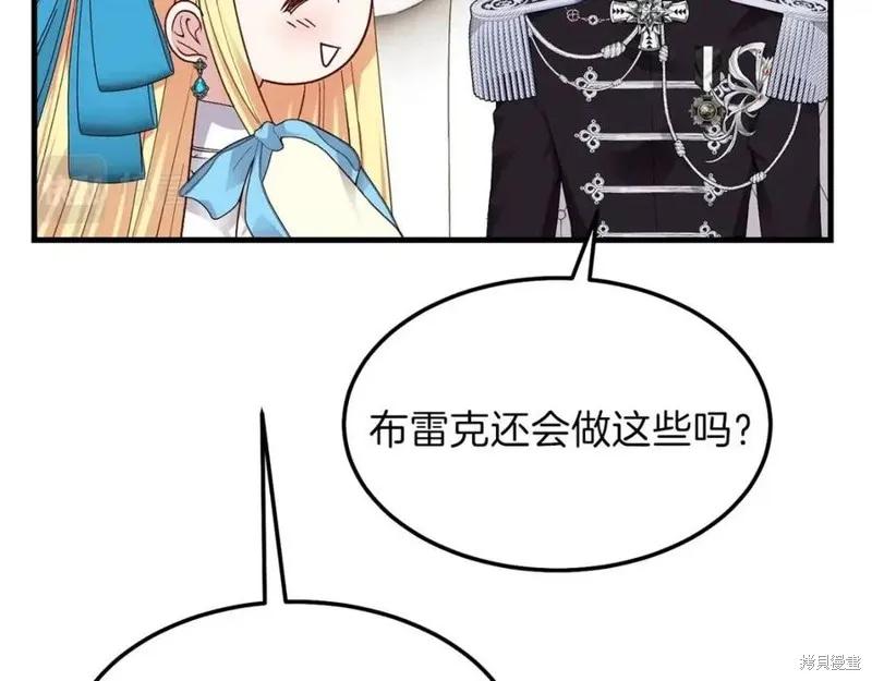 成为怪物皇太子的妻子 - 第二季第1话 - 第24张图