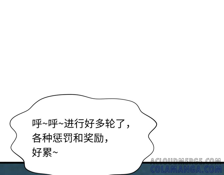 全球诡异时代 第496话 扶桑篇-游戏结束！ 第33页