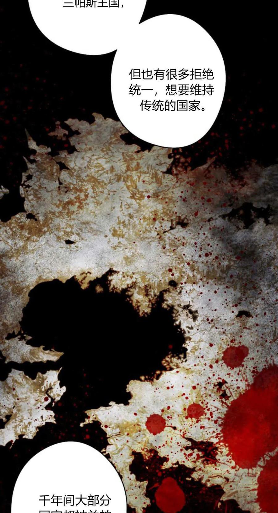 魔王的告白 - 第119话 - 第47张图