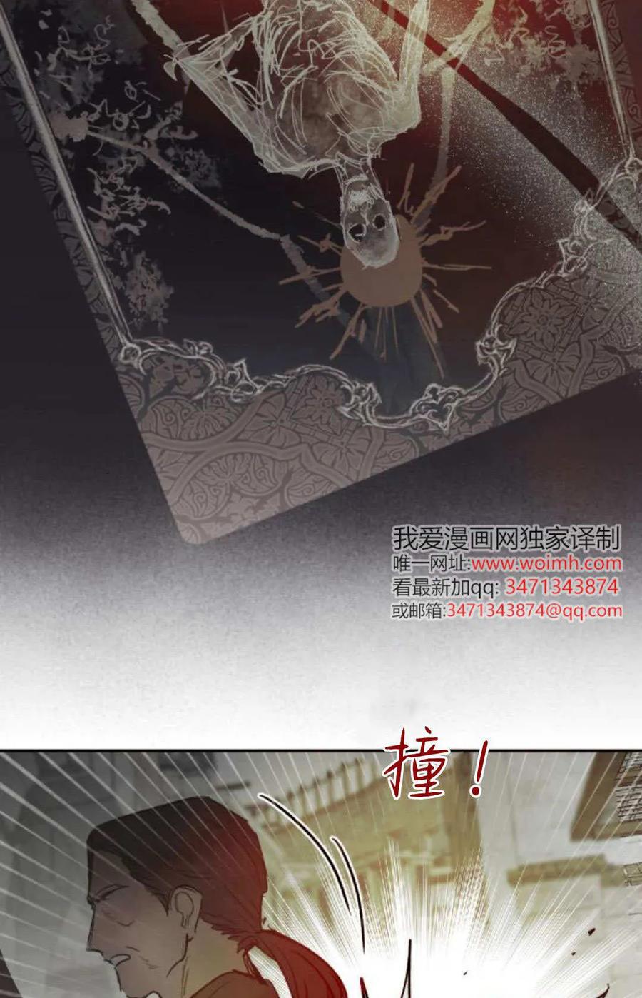 魔王的告白 - 第119话 - 第35张图