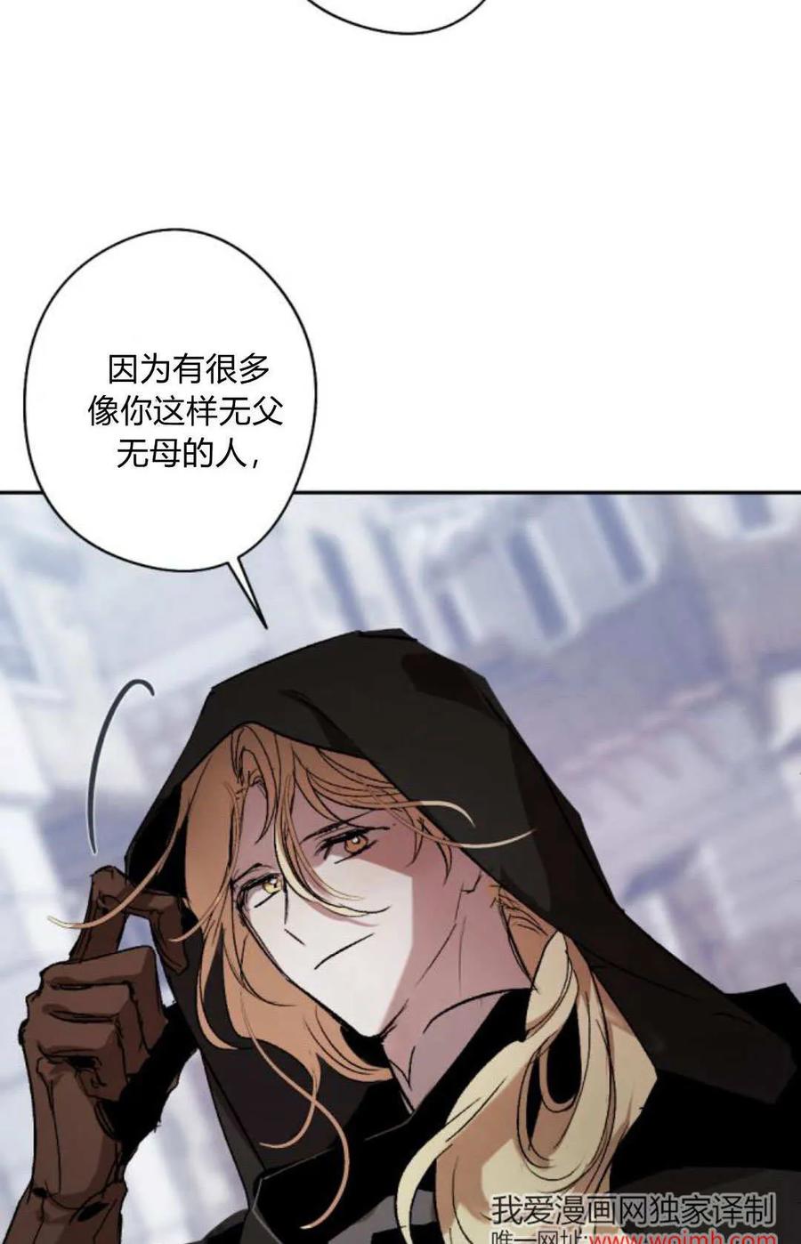 魔王的告白 - 第119话 - 第41张图