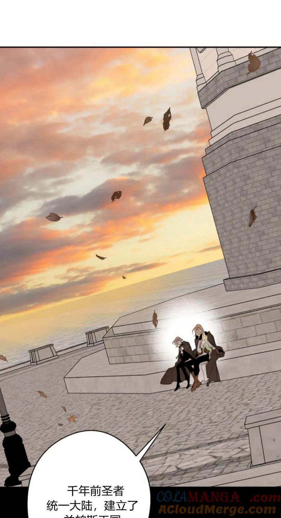 魔王的告白 - 第119话 - 第46张图