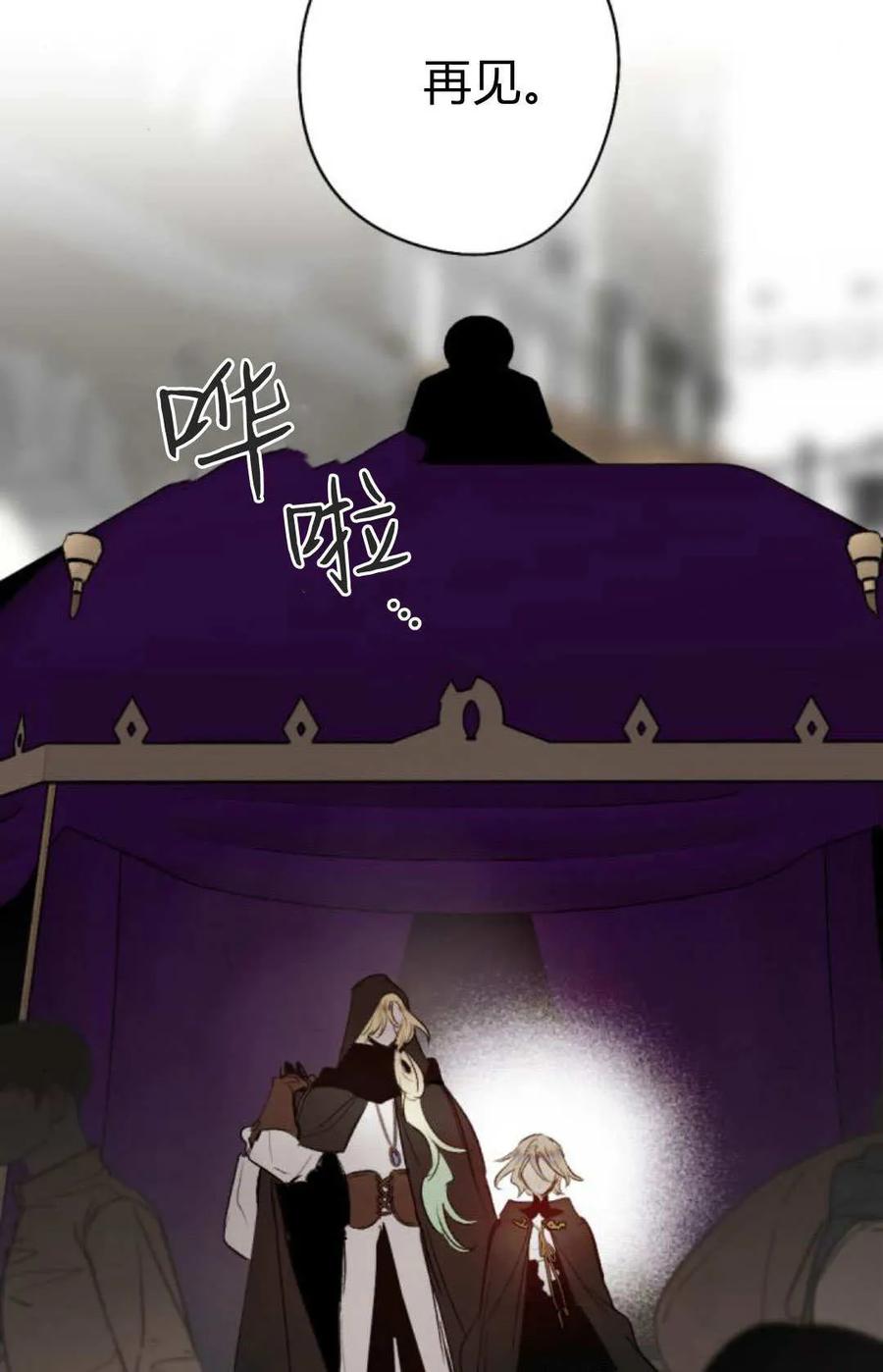 魔王的告白 - 第119话 - 第32张图