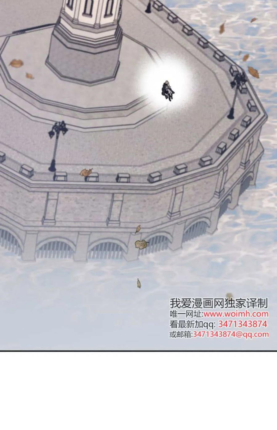 魔王的告白 - 第119话 - 第45张图