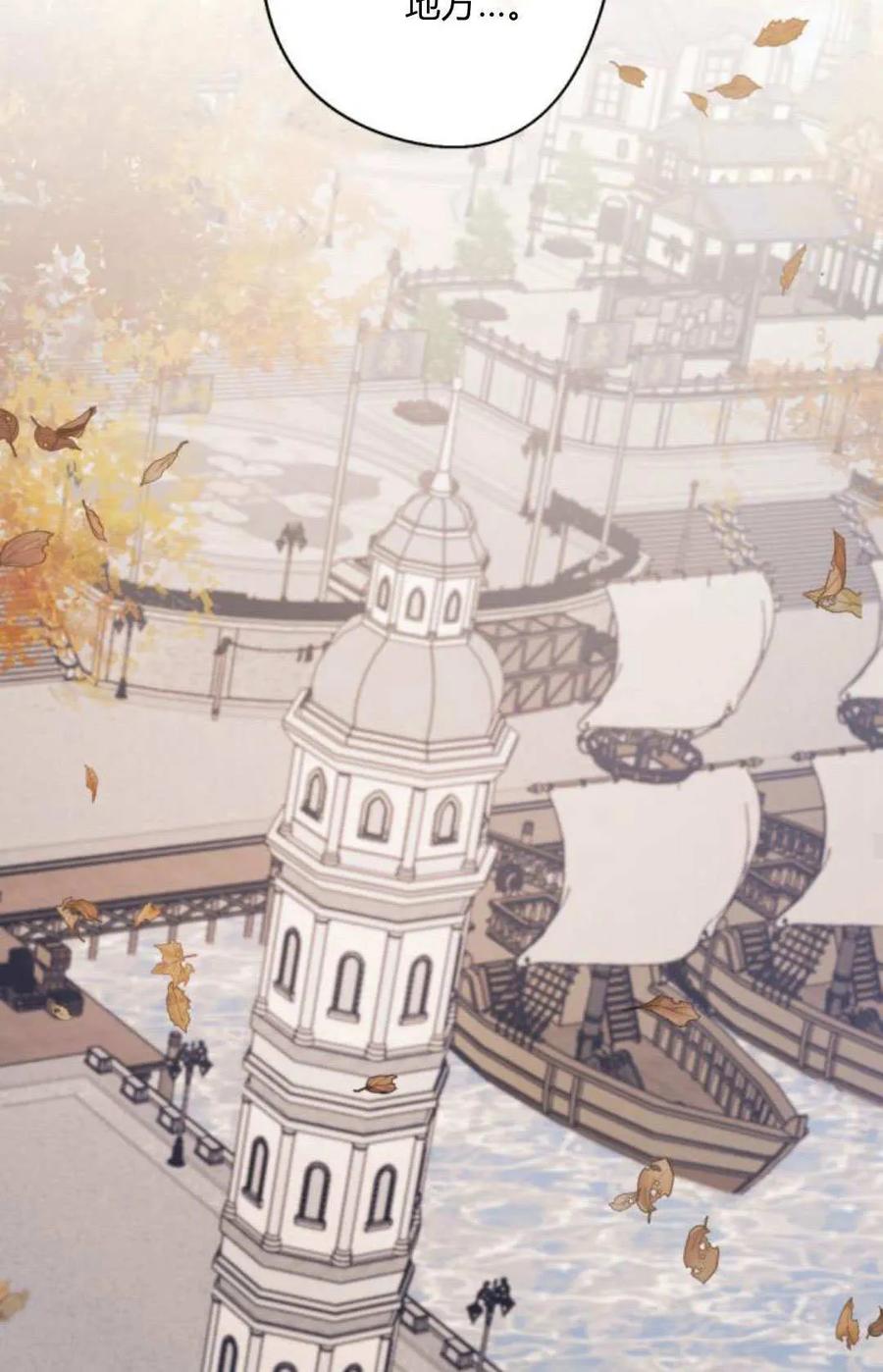 魔王的告白 - 第119话 - 第44张图