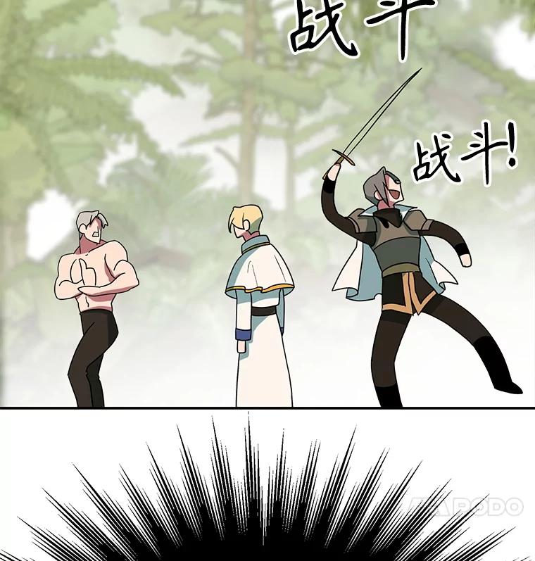 《超越时间的大魔导士》119.真正的勇士 第151页