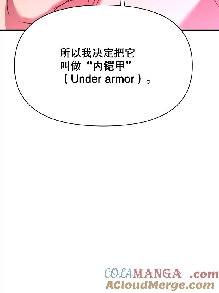 《超越时间的大魔导士》119.真正的勇士 第149页