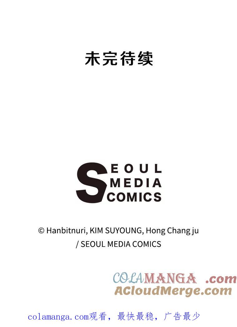 《超越时间的大魔导士》119.真正的勇士 第153页