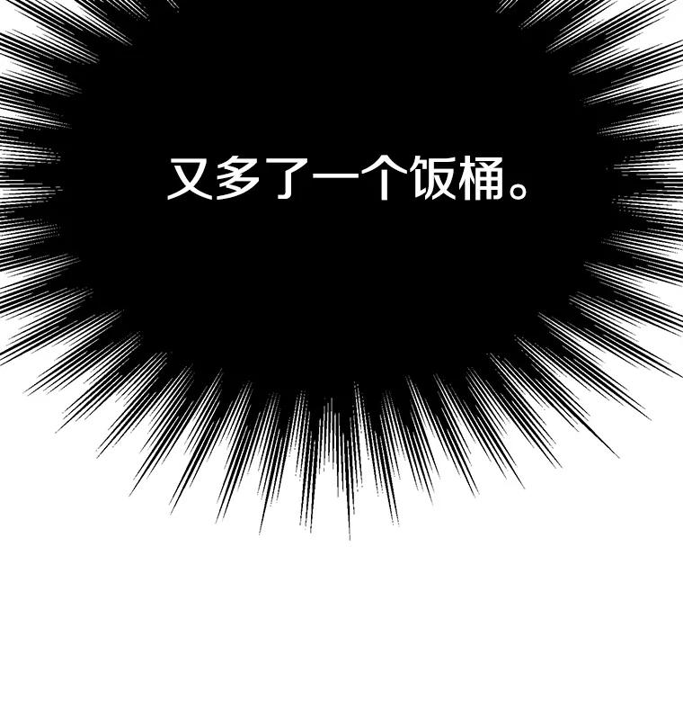 《超越时间的大魔导士》119.真正的勇士 第152页