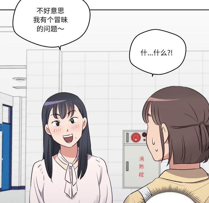 青鹤洞计划 19 第40页