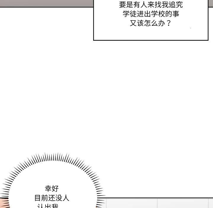 青鹤洞计划 19 第32页