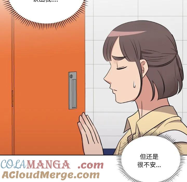 青鹤洞计划 19 第33页