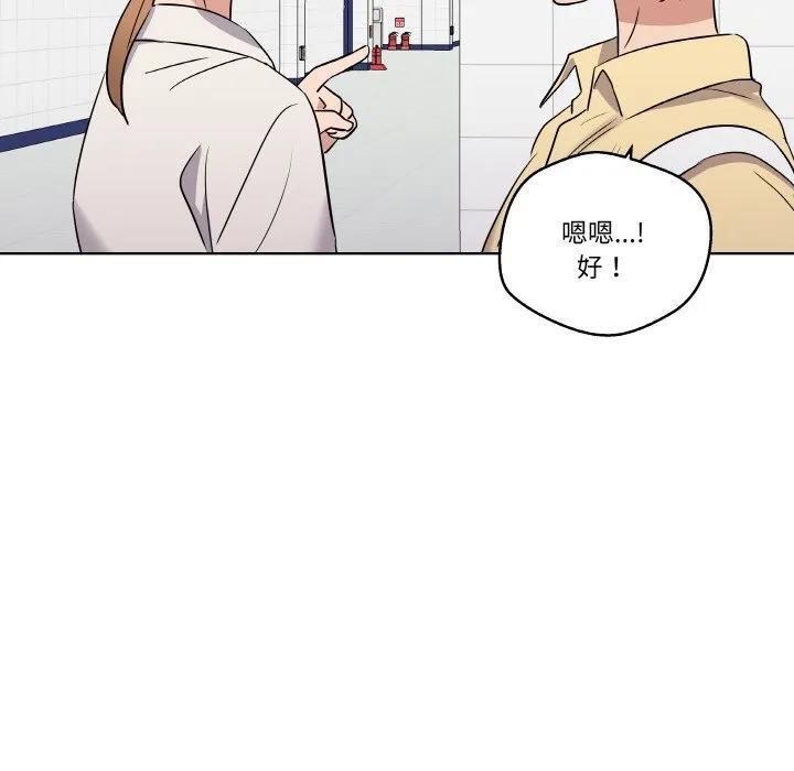 青鹤洞计划 19 第18页