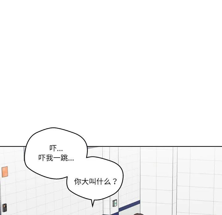 青鹤洞计划 19 第15页