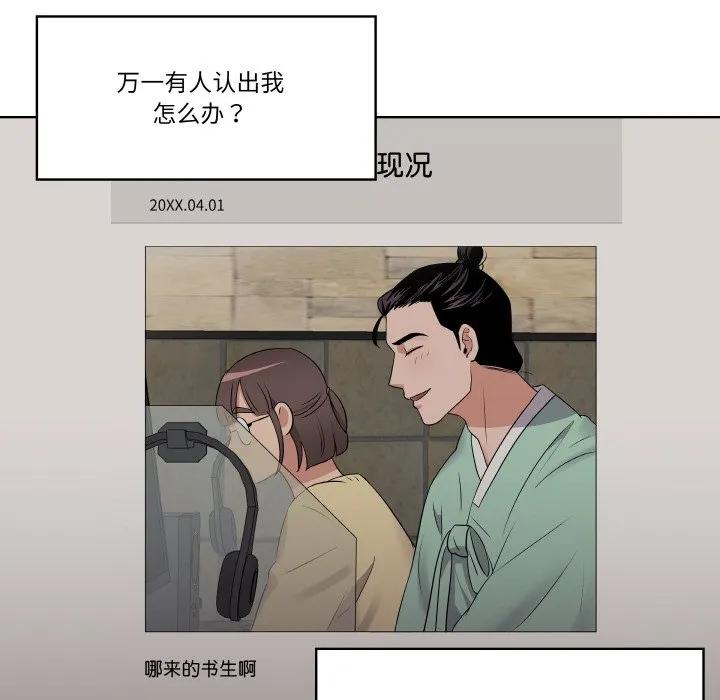 青鹤洞计划 19 第31页
