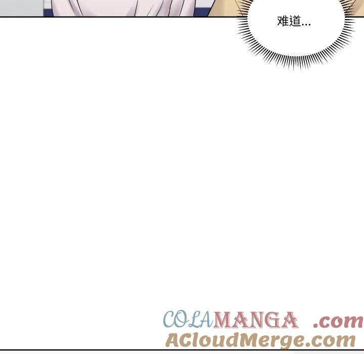 青鹤洞计划 19 第41页