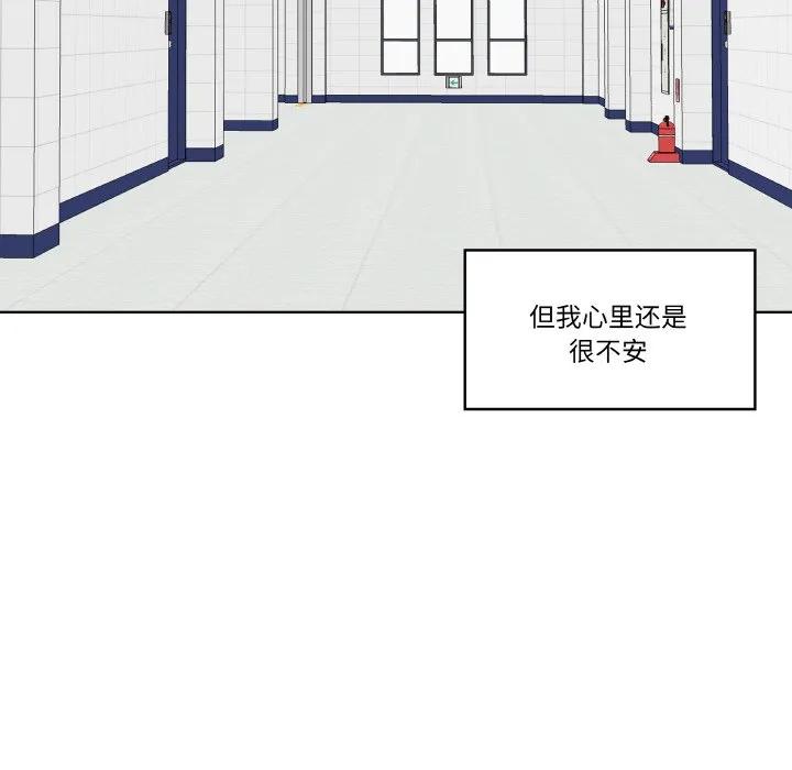 青鹤洞计划 19 第30页