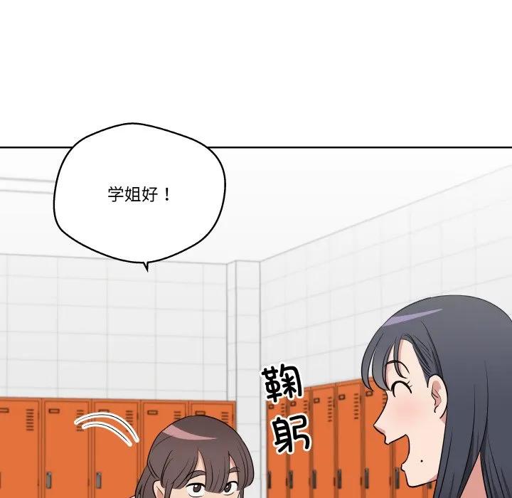 青鹤洞计划 19 第38页