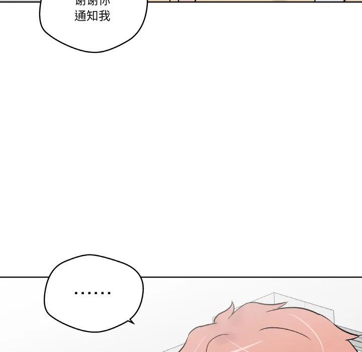 青鹤洞计划 19 第27页