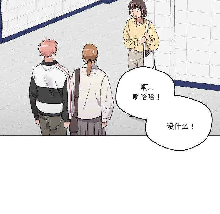 青鹤洞计划 19 第16页