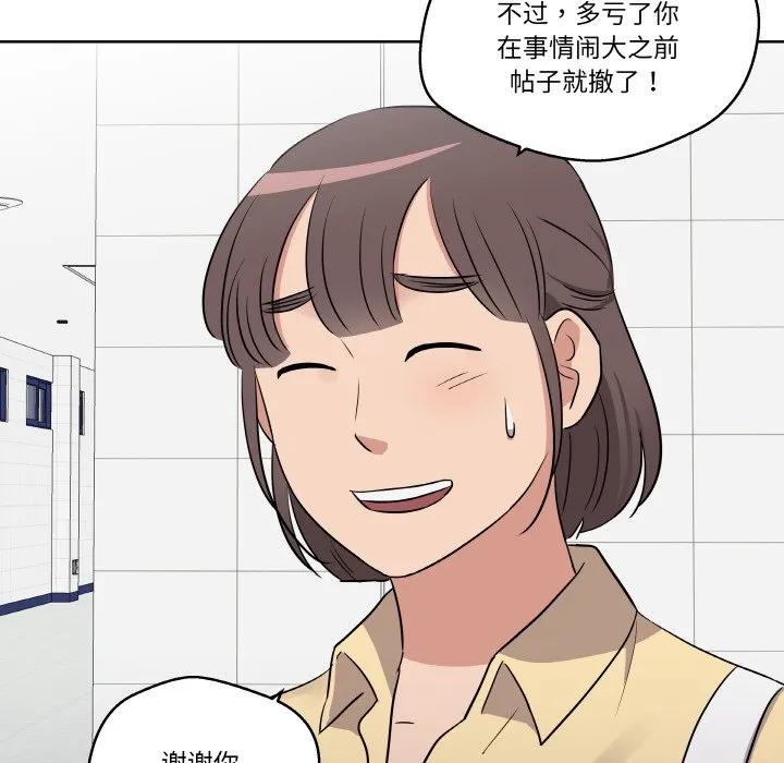 青鹤洞计划 19 第26页