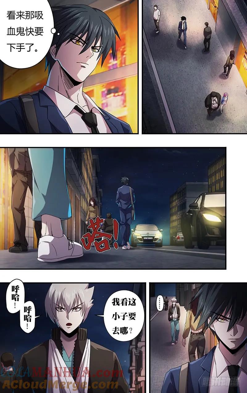 《狼人归来》131 第131话（跟踪） 第7页