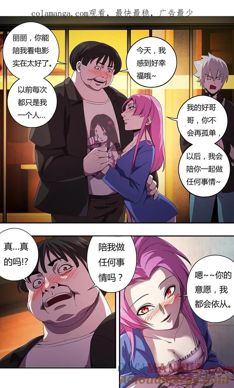 《狼人归来》131 第131话（跟踪） 第1页