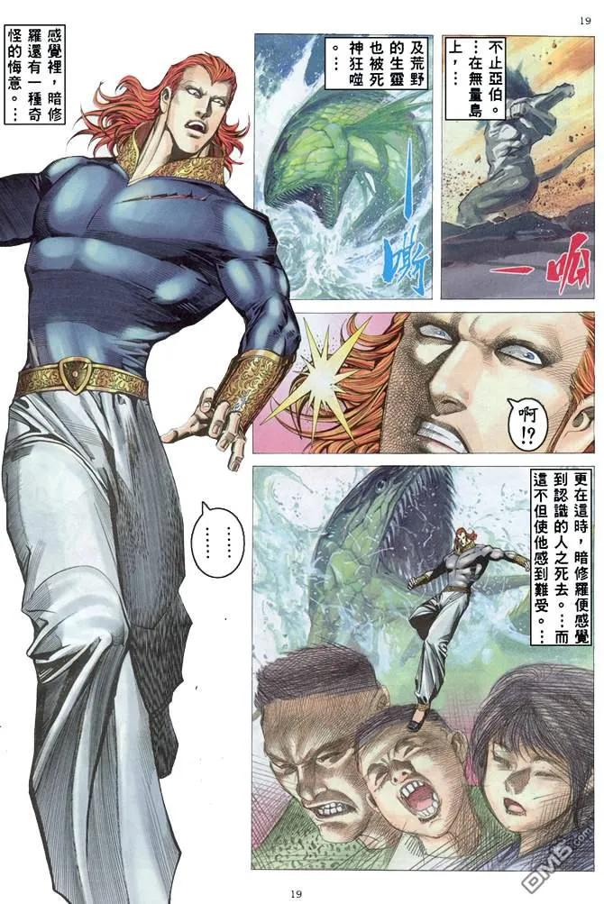 《武神》第164卷 第18页
