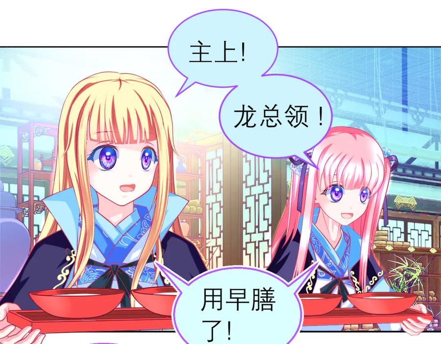 恋上月夜花蝶(新) - 174昏迷时那吻修远知道？ - 第30张图