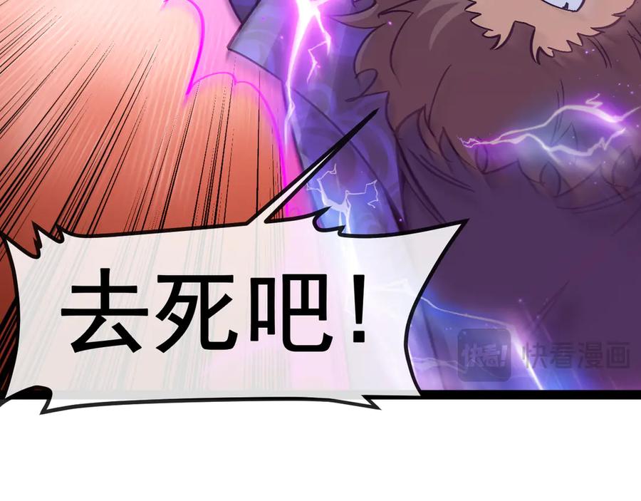 神级升级系统 第180话 隐身螳螂 第98页