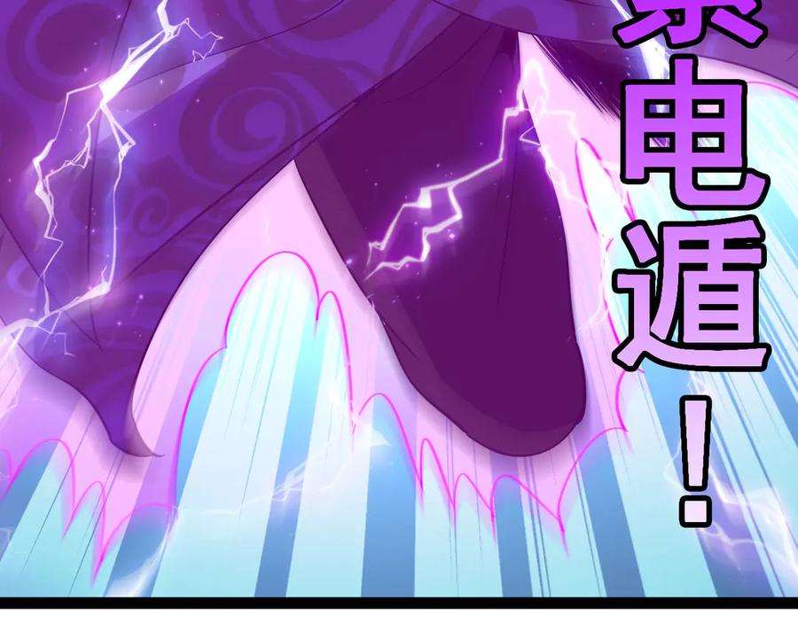 神级升级系统 第180话 隐身螳螂 第88页