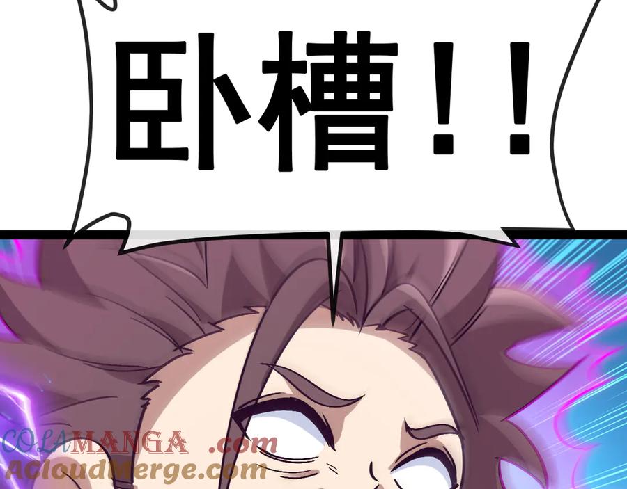 神级升级系统 第180话 隐身螳螂 第113页