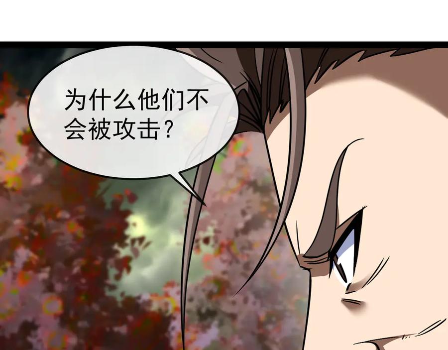 神级升级系统 第180话 隐身螳螂 第80页