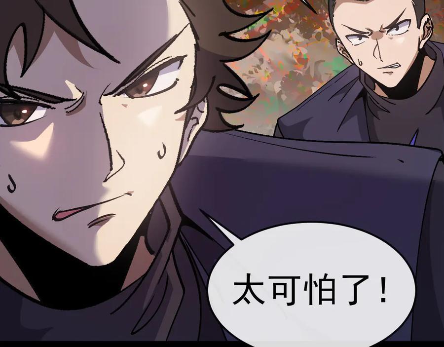 神级升级系统 第180话 隐身螳螂 第71页