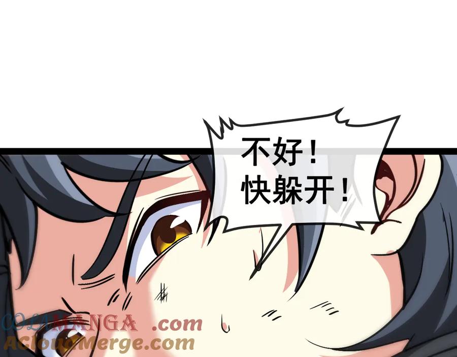 神级升级系统 第180话 隐身螳螂 第89页