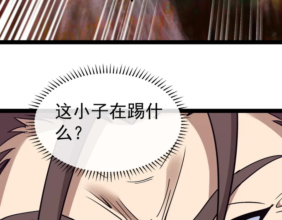 神级升级系统 第180话 隐身螳螂 第108页