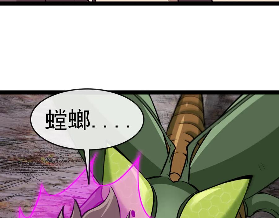神级升级系统 第180话 隐身螳螂 第110页