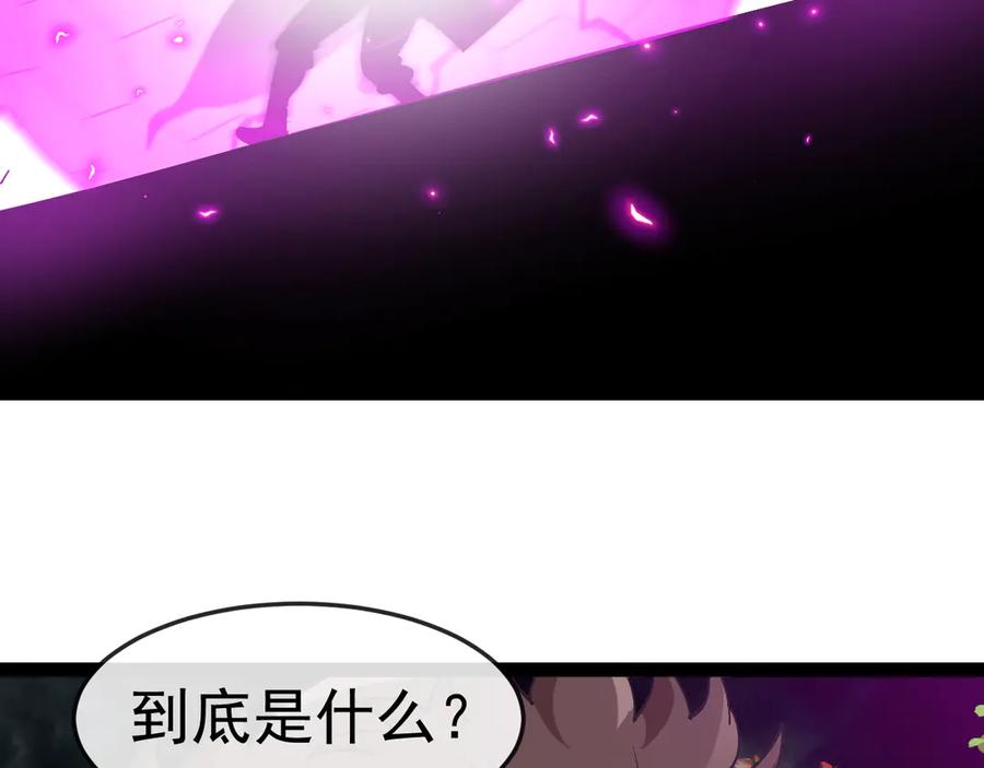 神级升级系统 第180话 隐身螳螂 第68页