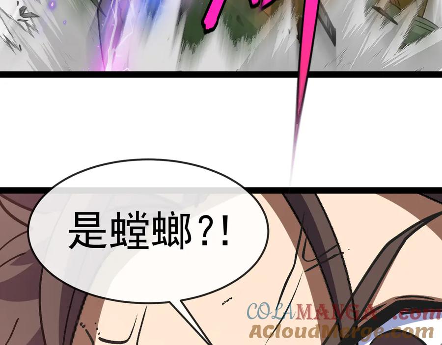 神级升级系统 第180话 隐身螳螂 第77页