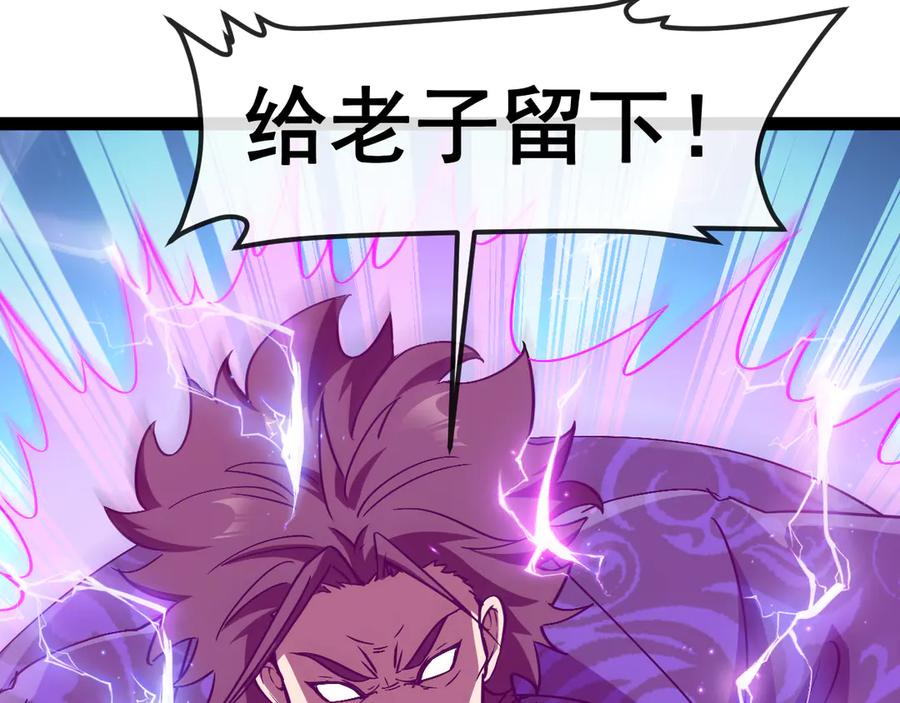 神级升级系统 第180话 隐身螳螂 第86页