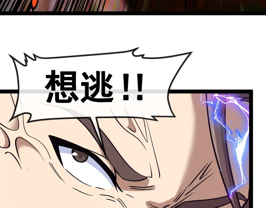 神级升级系统 第180话 隐身螳螂 第103页