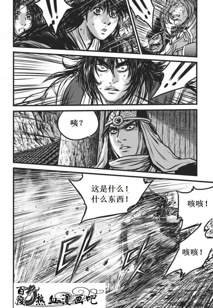 《热血江湖》第469话 第14页