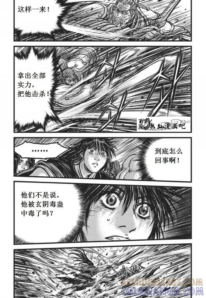 《热血江湖》第469话 第25页