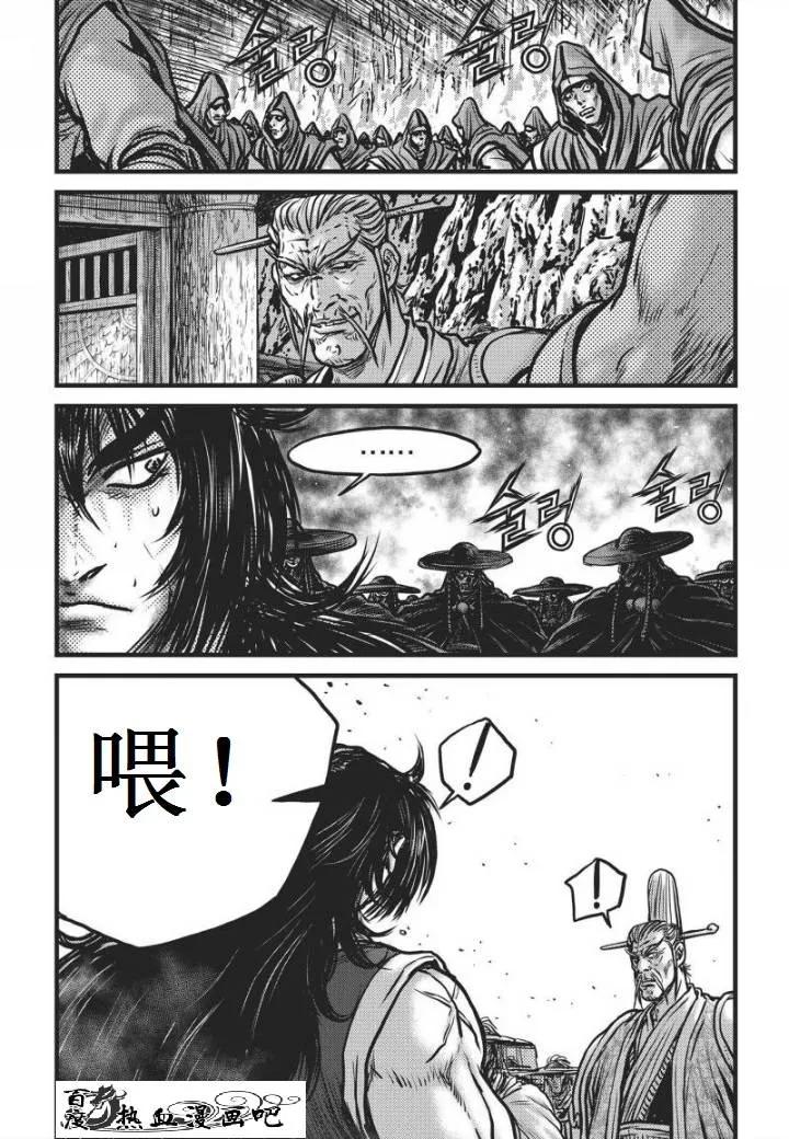 《热血江湖》第469话 第20页
