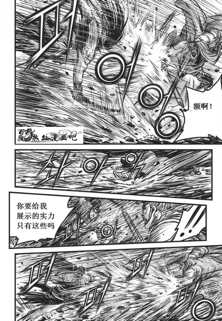 《热血江湖》第469话 第24页